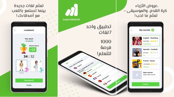 LearnMatch: تعلم اللغات ، تعلم اللغة الإنجليزية والألمانية