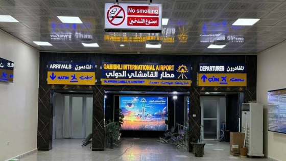 الطيران المدني السوري يوضح: مطار القامشلي مغلق رسمياً وأي استخدام دون موافقة يُعد خرقاً للقانون الدولي