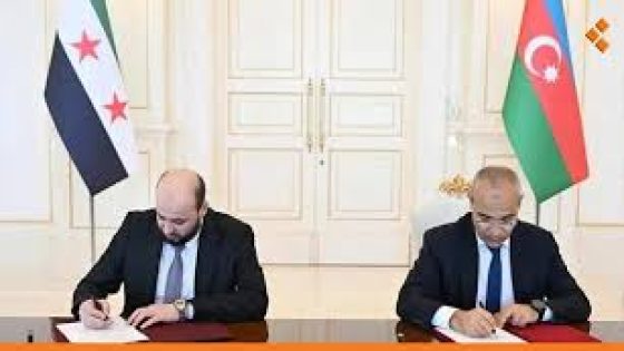 سوريا وأذربيجان توقعان اتفاقية غاز مهمة