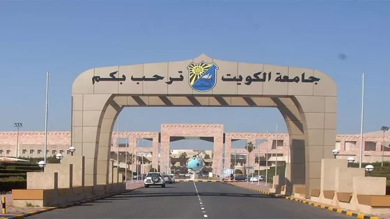 السفارة السورية في الكويت تعلن عن 10 منح دراسية في جامعة الكويت للعام الدراسي 2025