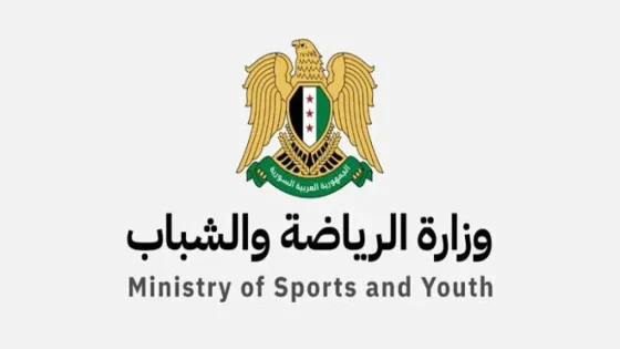 وزارة الرياضة السورية تشرف على 66 مشروعاً استثمارياً بقيمة 66 مليار ليرة لدعم القطاع الرياضي