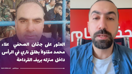 هجوم قوي من الناشط علي الملا والمقيم في هولندا على الصحفي علاء محمد قبل يومين من مقتله يثير جدلاً واسعاً