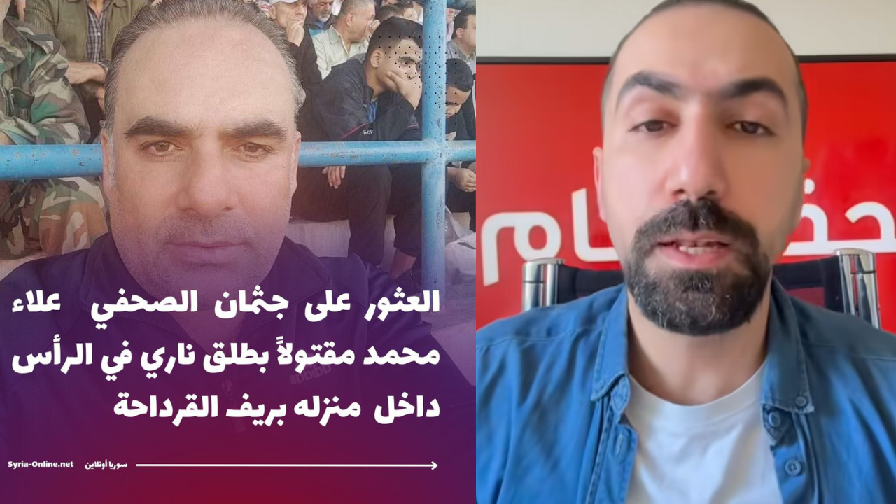 هجوم قوي من الناشط علي الملا والمقيم في هولندا على الصحفي علاء محمد قبل يومين من مقتله يثير جدلاً واسعاً