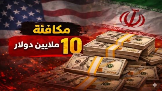 واشنطن تعرض مكافأة تصل إلى 10 ملايين دولار مقابل معلومات تؤدي لاعتقال عدة مسؤولين إيرانيين وتنشر صورهم (شاهد)