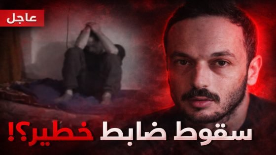 شاب سوري يلقي القبض على ضابط طيار سابق في جيش النظام البائد داخل لبنان (فيديو)