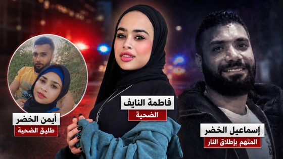 تفاصيل جديدة حول جريمة مقتل الشابة السورية فاطمة النايف في طرابلس (فيديو)